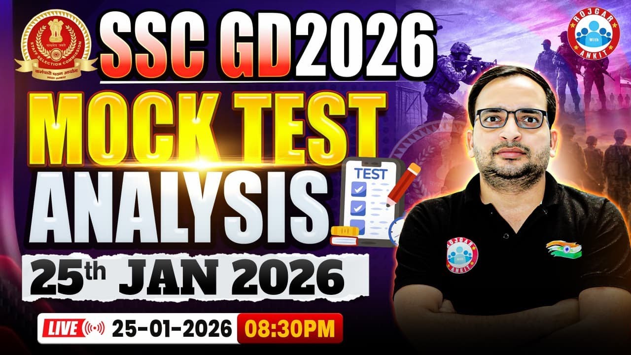 SSC GD New Vacancy 2025-26 | SSC GD Mock Test 2026 | SSC GD Mock Test Solution (25th Jan)