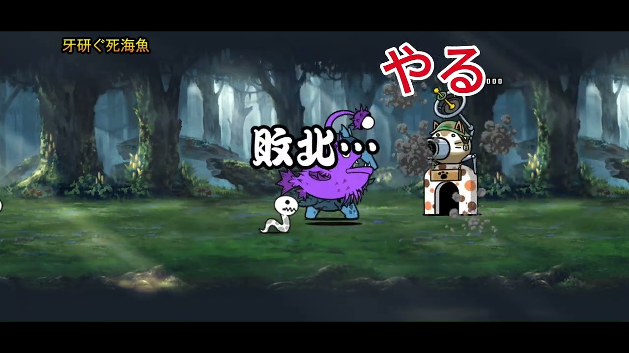 にゃんこ大戦争