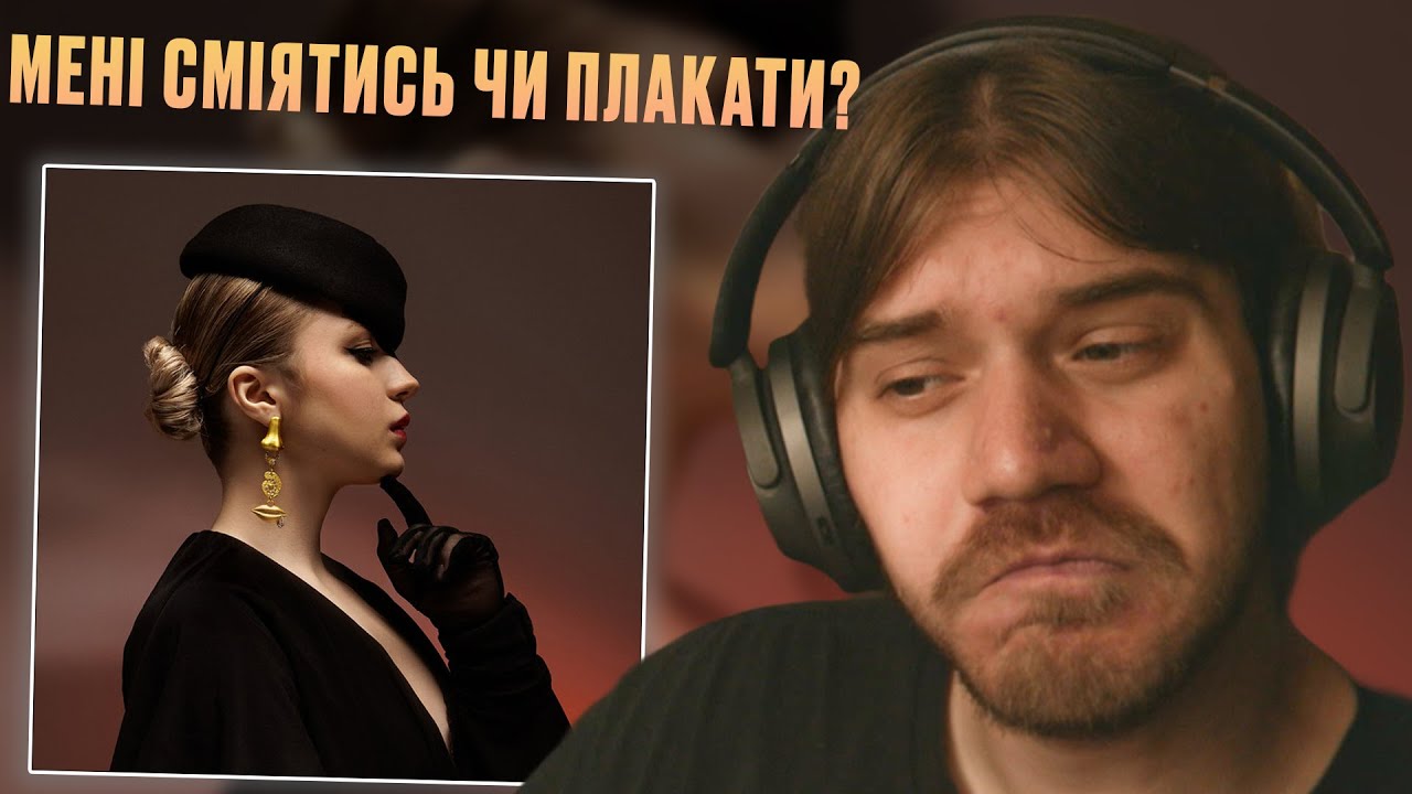 KLAVDIA PETRIVNA - ІНТИМНА ЛІРИКА | РЕАКЦІЯ І РОЗБІР