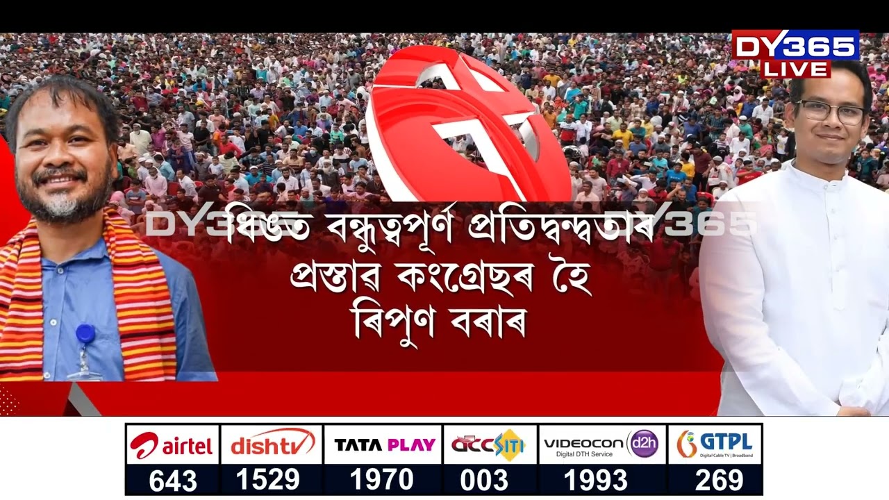 মিত্ৰতা নহ’লে আগন্তুক নিৰ্বাচনত ভাৰতীয় জনতা পাৰ্টী লাভান্বিত হ’ব নেকি?