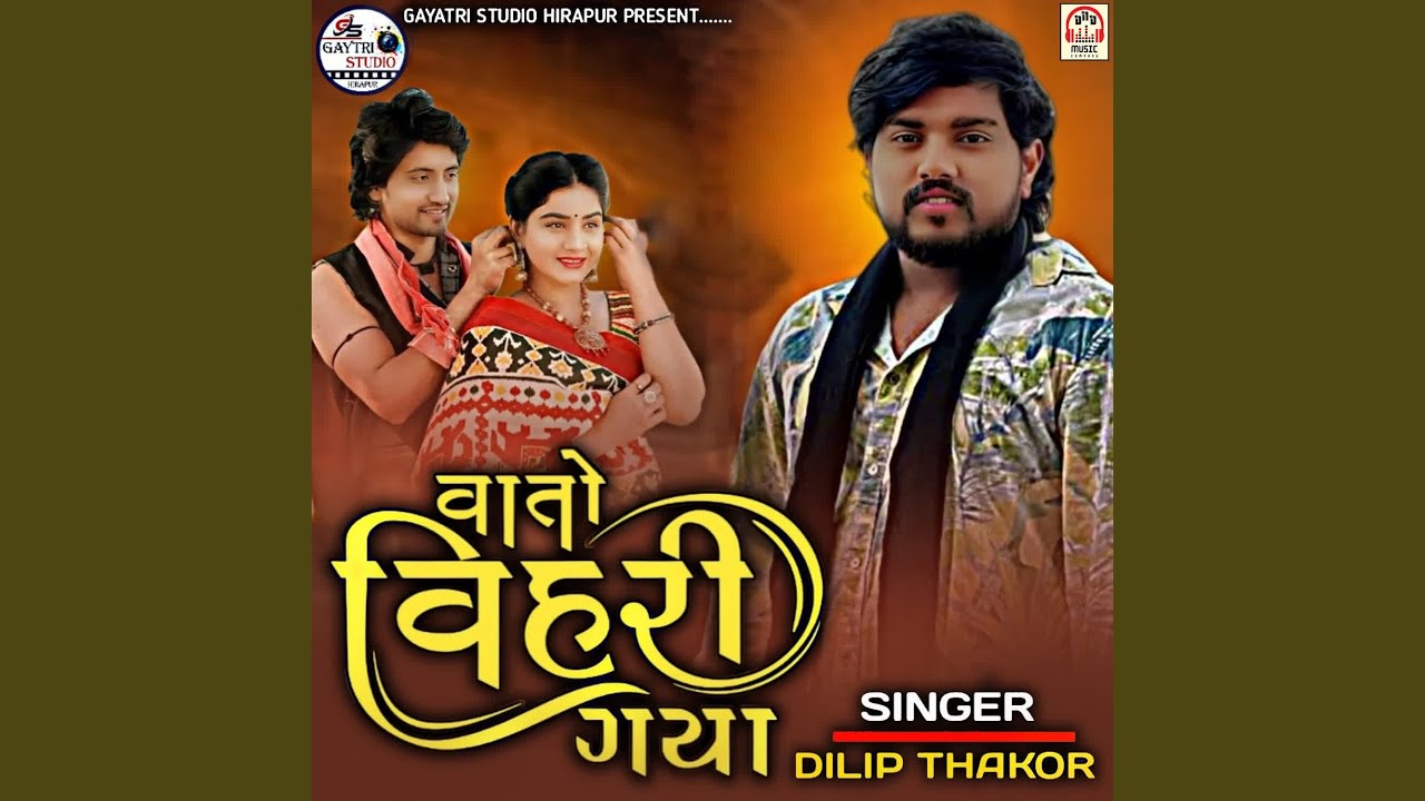 Vato Vihari Gaya