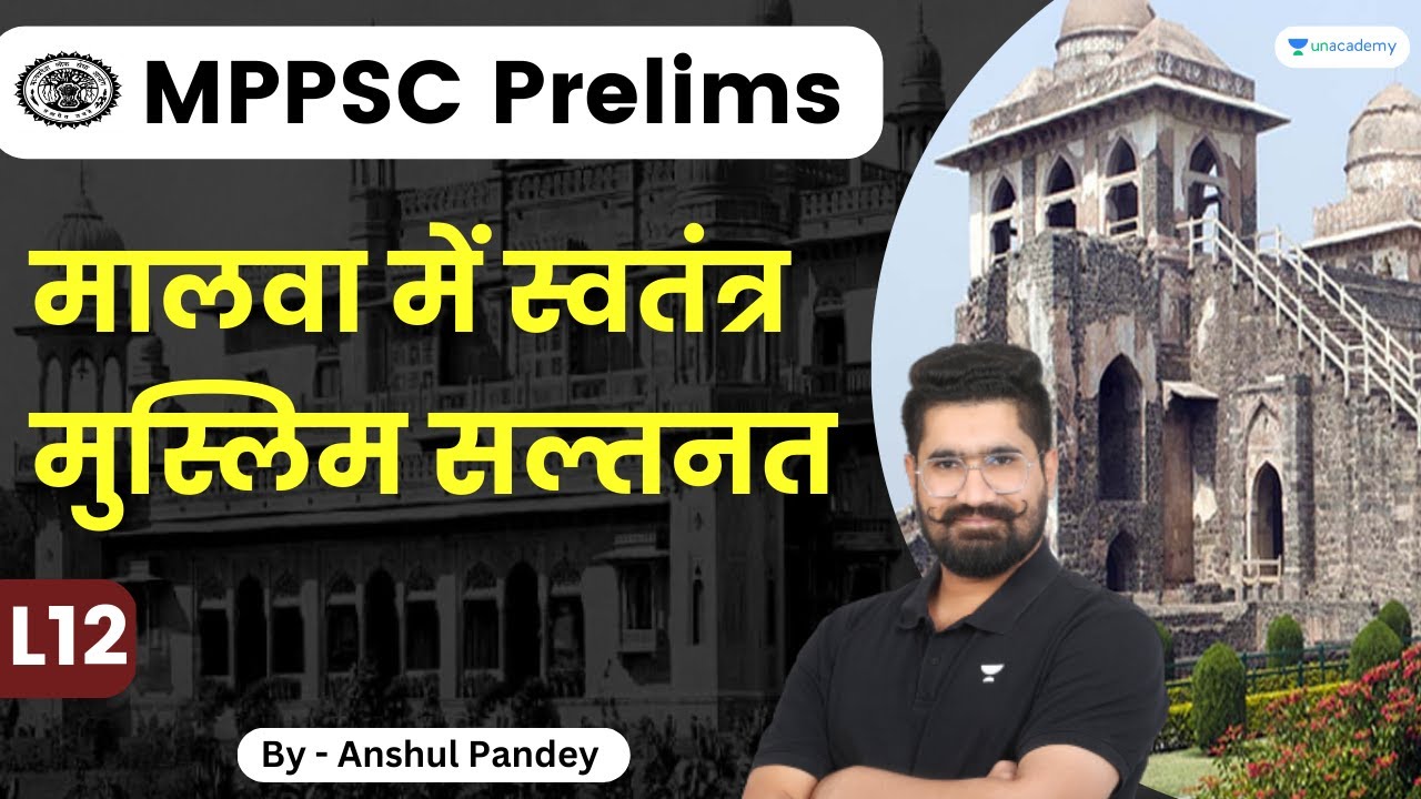 L12: Independent Muslim Sultanate in Malwa | Unit 1 | MP History | MPPSC Prelims | Anshul Pandey