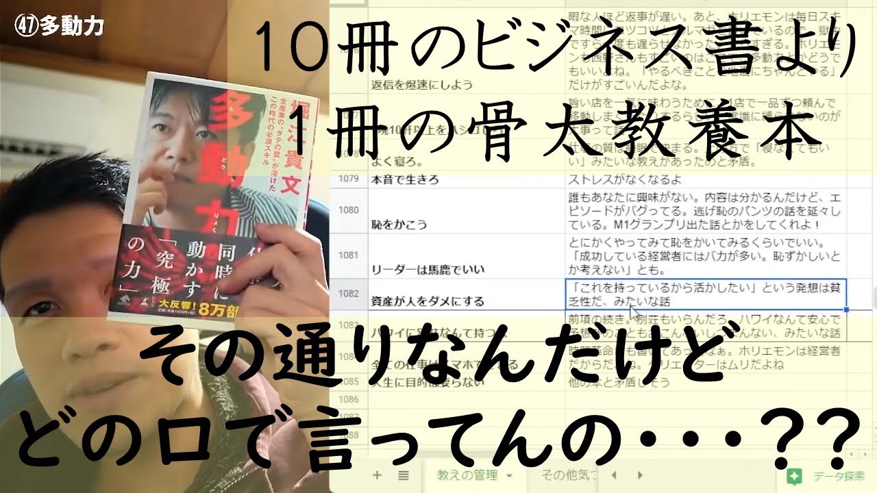 【ビジネス書100冊】048_多動力（著：堀江貴文）