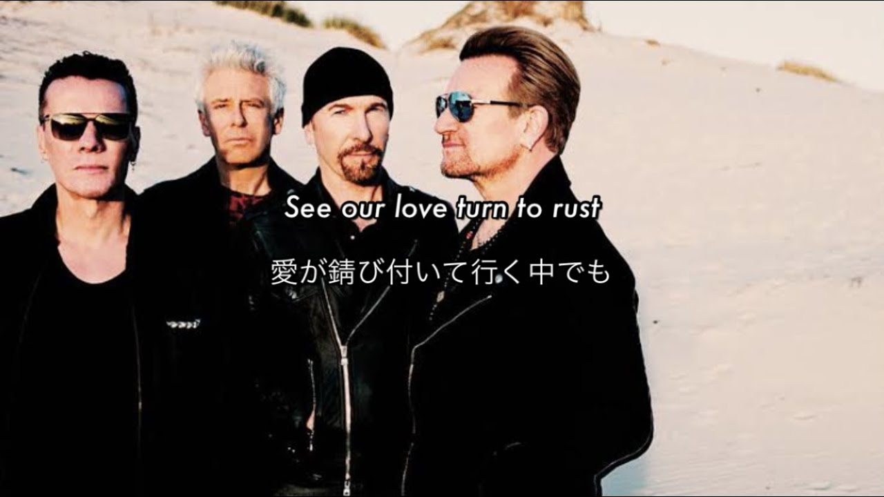 [和訳] Where The Streets Have No Name - U2