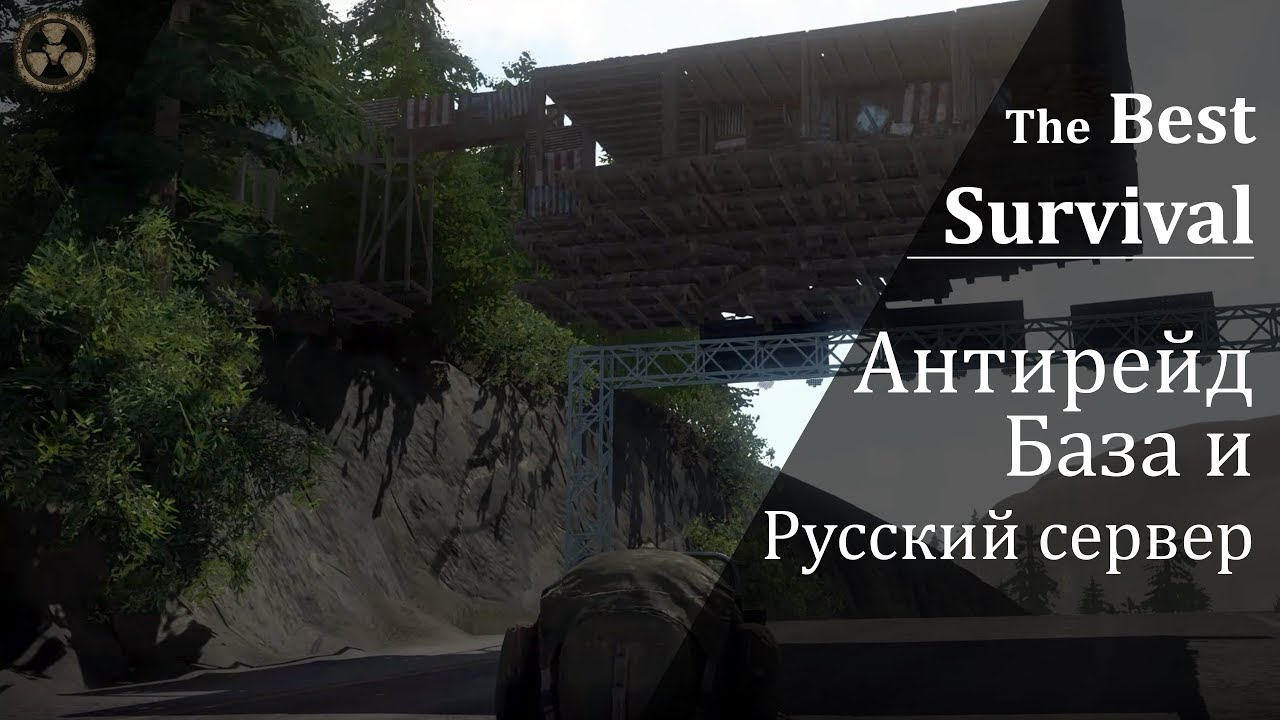 Miscreated &mdash; русский сервер & антирейд база | #73