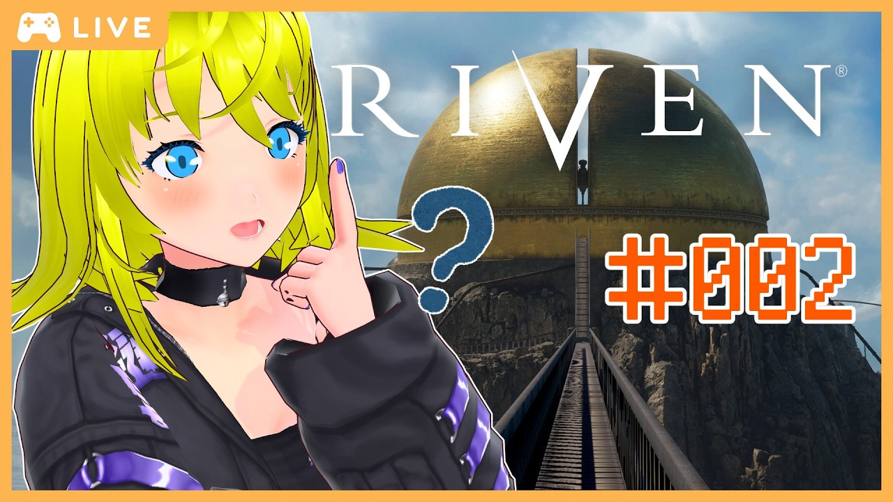 【#Riven  】Mystの続編　パズルや謎解き　#002【#VR  】