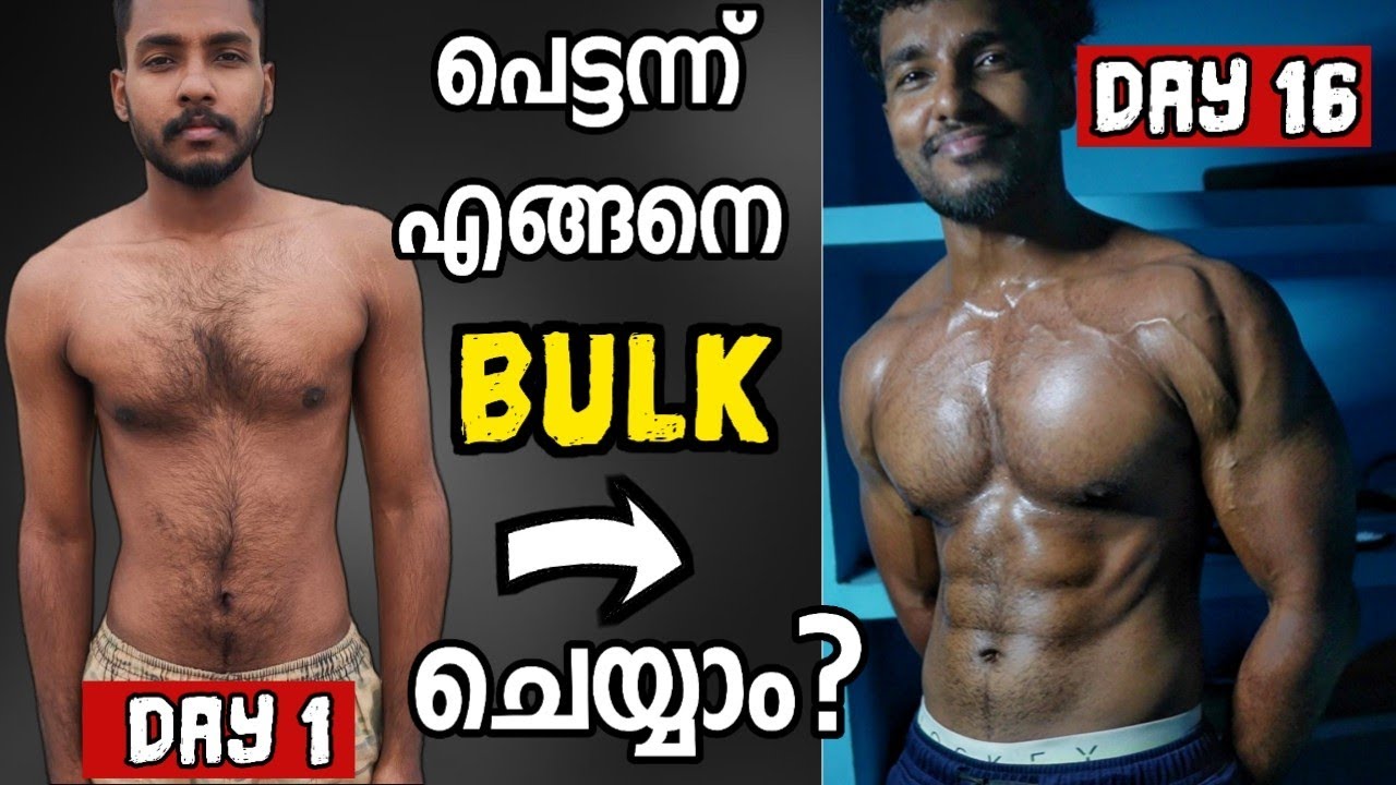 How to Bulk  Fast for Skinny Guys Malayalam | ഇത്രയും എളുപ്പമായിരുന്നു | @MaLLuUnToLD
