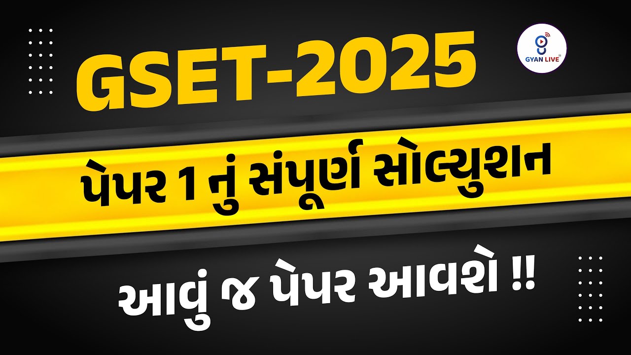 GSET 2025 | પેપર 1નું સંપૂર્ણ એનાલિસિસ | આવું જ પેપર આવશે!!! | LIVE@07PM #gyanlivetat #gset