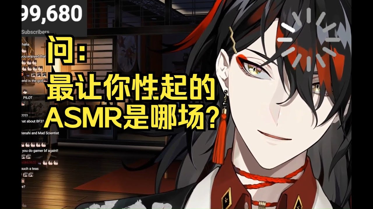 【切片】男主播的果冻脑子想不出哪场ASMR最让他性致勃勃   #Luxiem #VoxAkuma