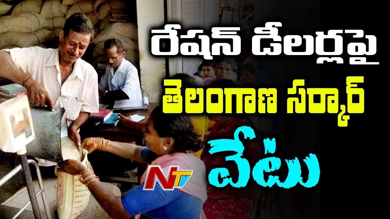 Telangana Govt Suspends 17000 Ration Dealers | Dealers Protest Continues | NTV