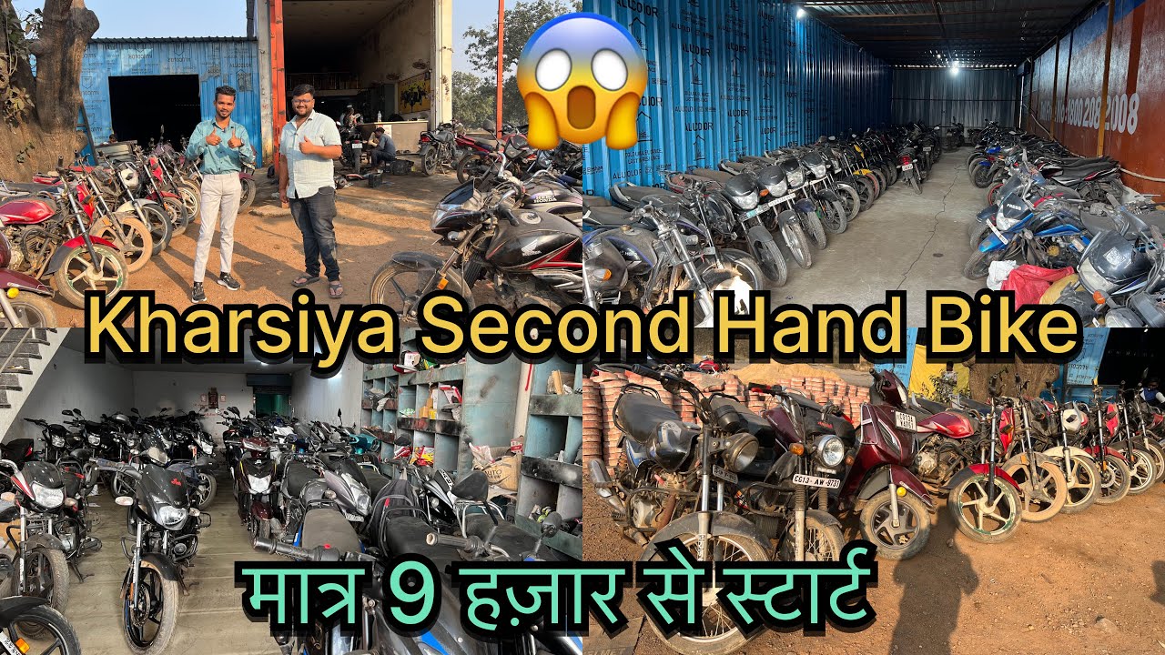 Kharsiya Second Hand bike | Maa Bhagwati Auto Deal Kharsiya | Cg Lucky Vlog 