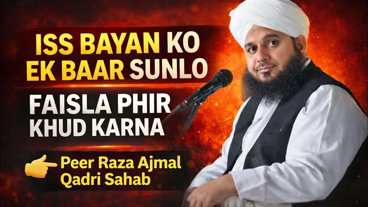 Iss bayan ko ek baar sunlo |Emotional bayan| [Peer raza ajmal qadri sahab]