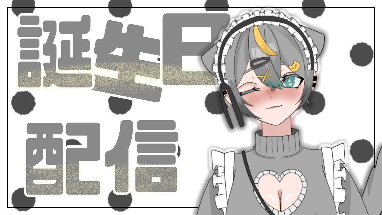 【誕生日】20になったのでお酒を飲む！！！