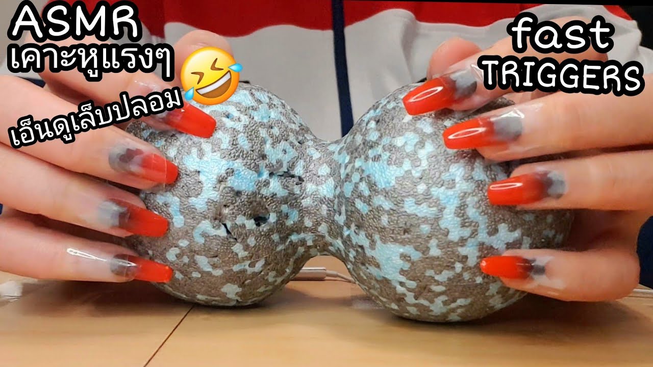 ASMR:เคาะหูแรงๆจนกว่าจะหลับ, Tapping & Scratching on random objects|Lofimic/ No Talking☆