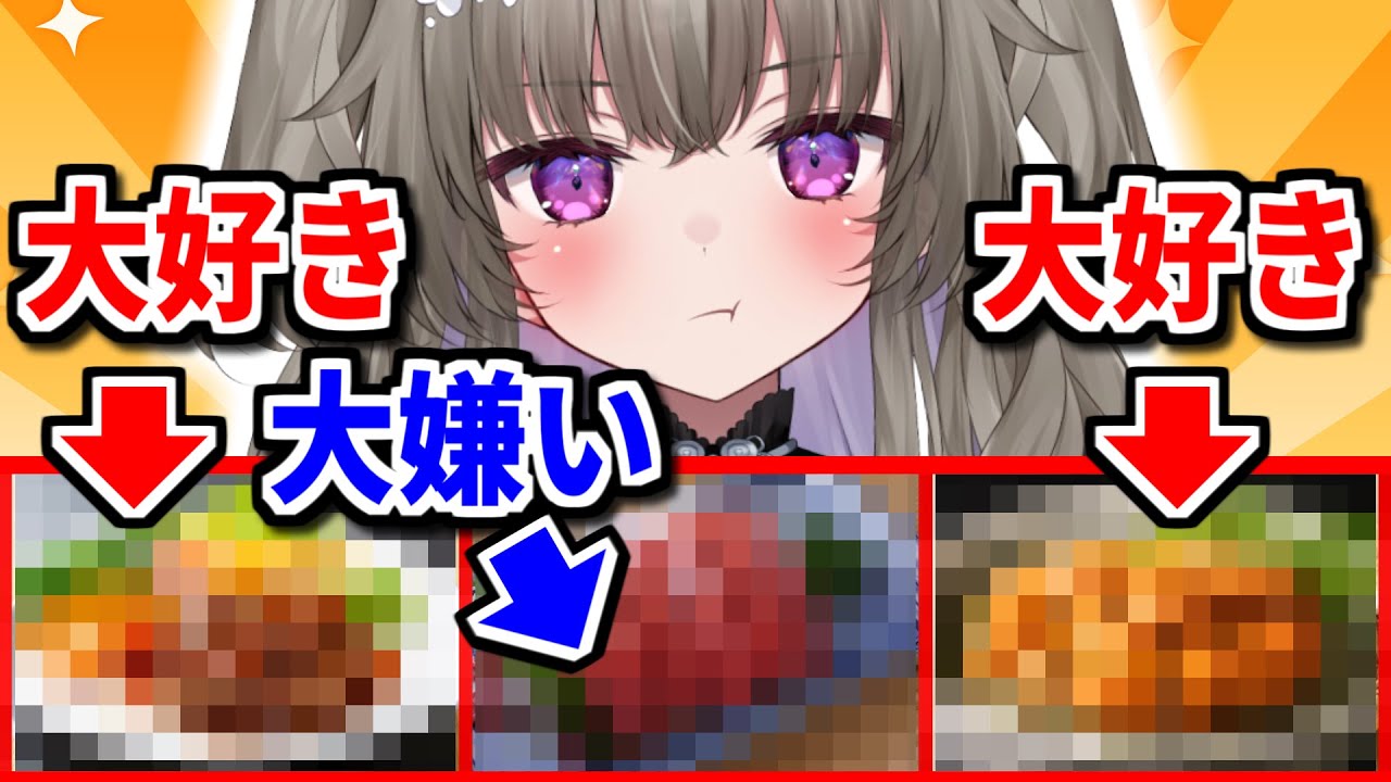 嫌いな食べ物を当てろ！「冥鳴ひまり VS 視聴者」の食わず嫌い王！！【Vtuber】