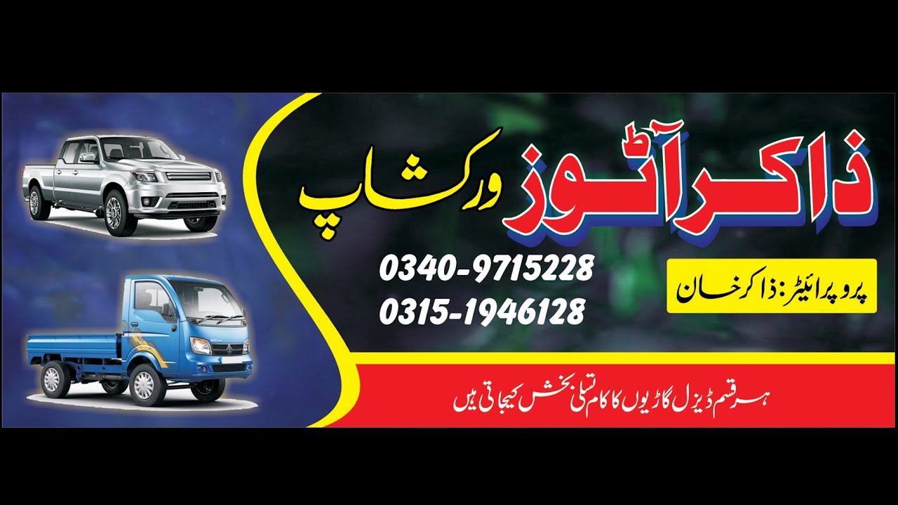 how to make pana flex design in coreldraw x9 in (urdu ,Hindi) by DC GRAPHICS