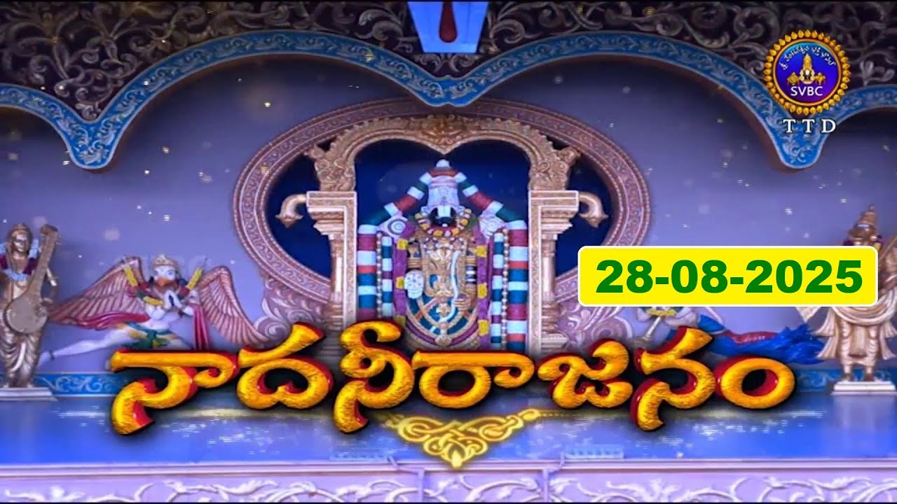 Nadaneerajanam | Bharatanatyam-Hari Samarpanam | Ramya Ramnarayan | Tamilnadu | 28-08-2025 |SVBCTTD