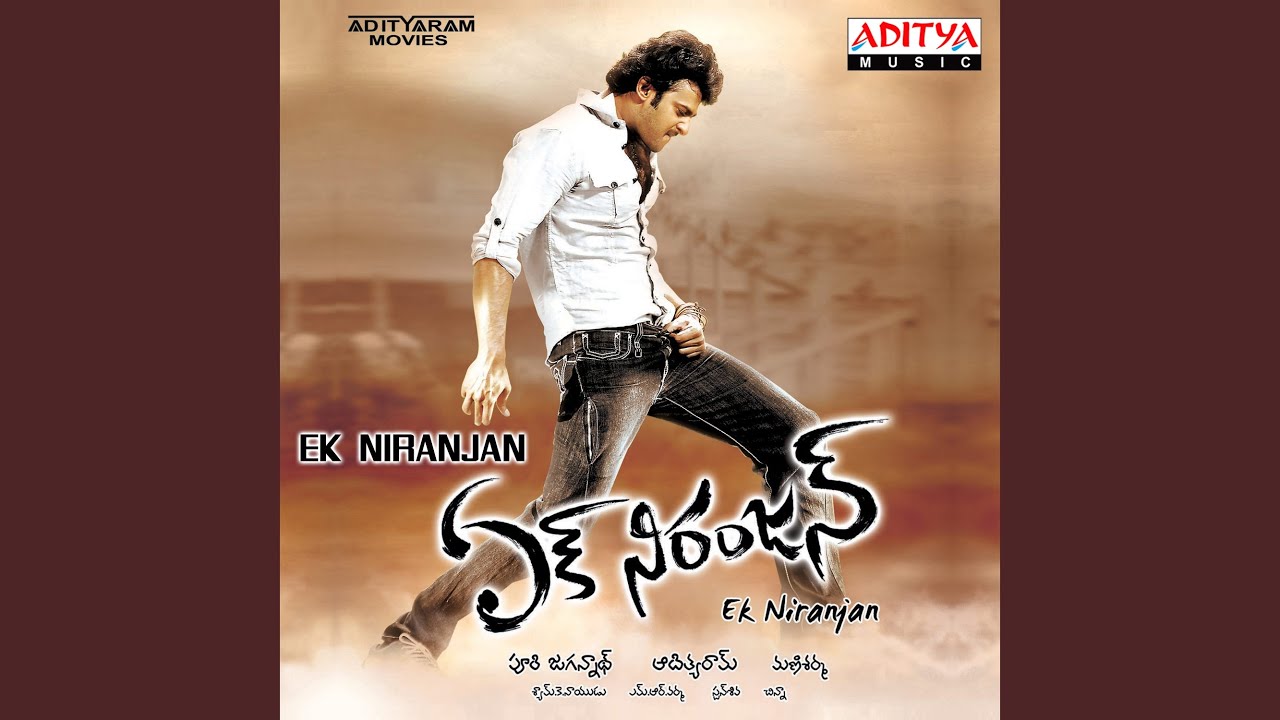 Ek Niranjan