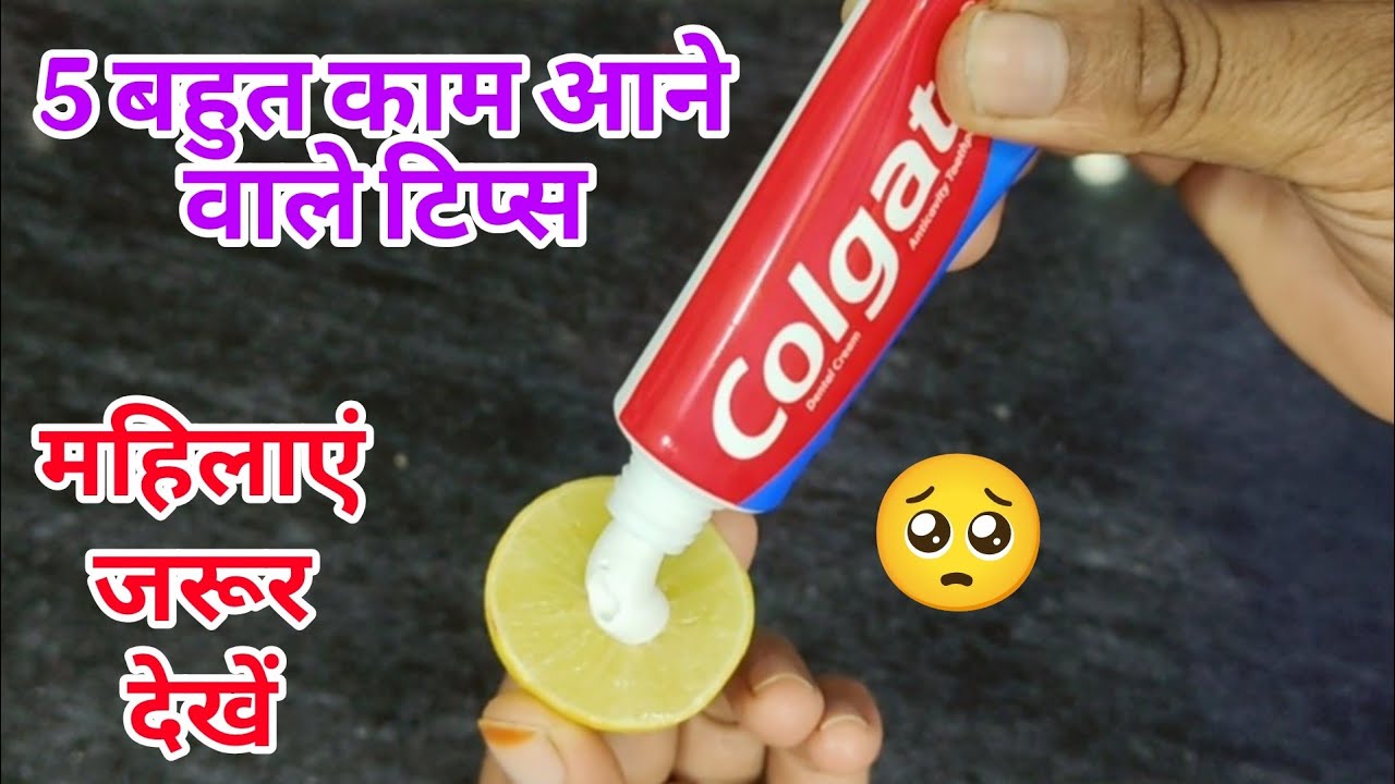 नींबू से जुड़े पांच बहुत यूजफुल टिप्स#kitchen tips# beauty tips# cleaning tips#smart tips