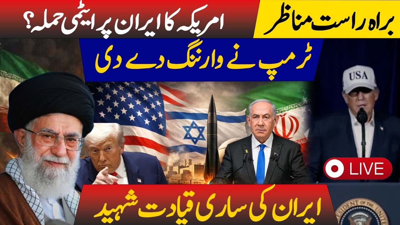 Breaking: USA Nuclear Strike on Iran ? | Iranian Leadership Kille$d | Trump Issues Warning | Live