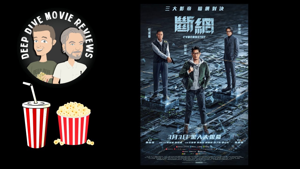 Cyber Heist: Movie Review