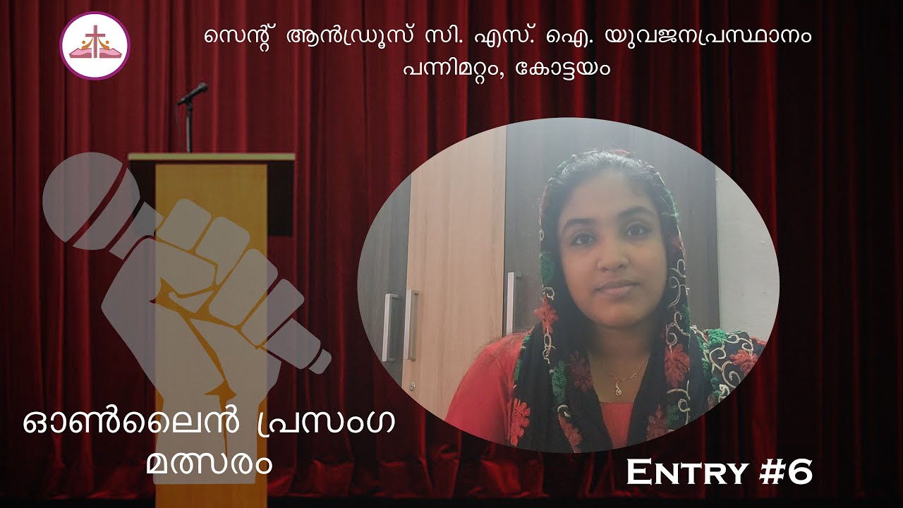 ഓൺലൈൻ പ്രസംഗ മത്സരം | Entry #6: Aleena Susan Shibu