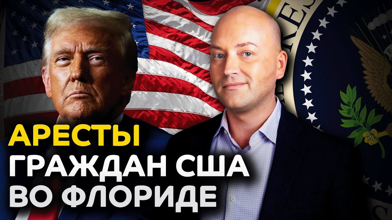ICE арестовывает граждан США, тюрем всё больше