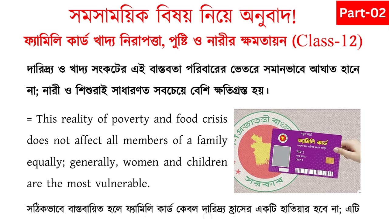 Family Card।। ফ্যামিলি কার্ড।। Freehand English Writing। Reading Skills। Free Schooling 24h