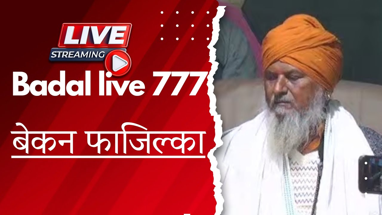 बेकन फाजिल्का