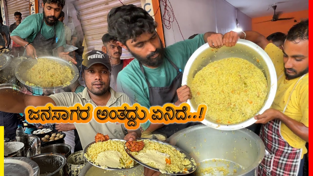 📌ಶಿವಮೊಗ್ಗ - ಹೋಟೆಲ್ ಸಂತು ನಲ್ಲಿ ಜನಸಾಗರ  | Shivamogga