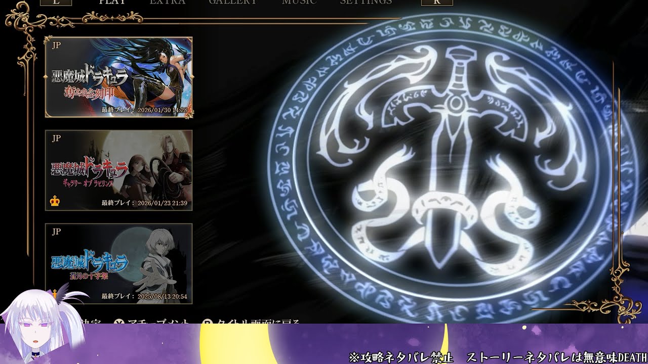 悪魔城ドラキュラ 奪われた刻印6 続々アルバスモード、ドラキュラはエリゴルを上回ることができるのか！？(上回らないでほしい)