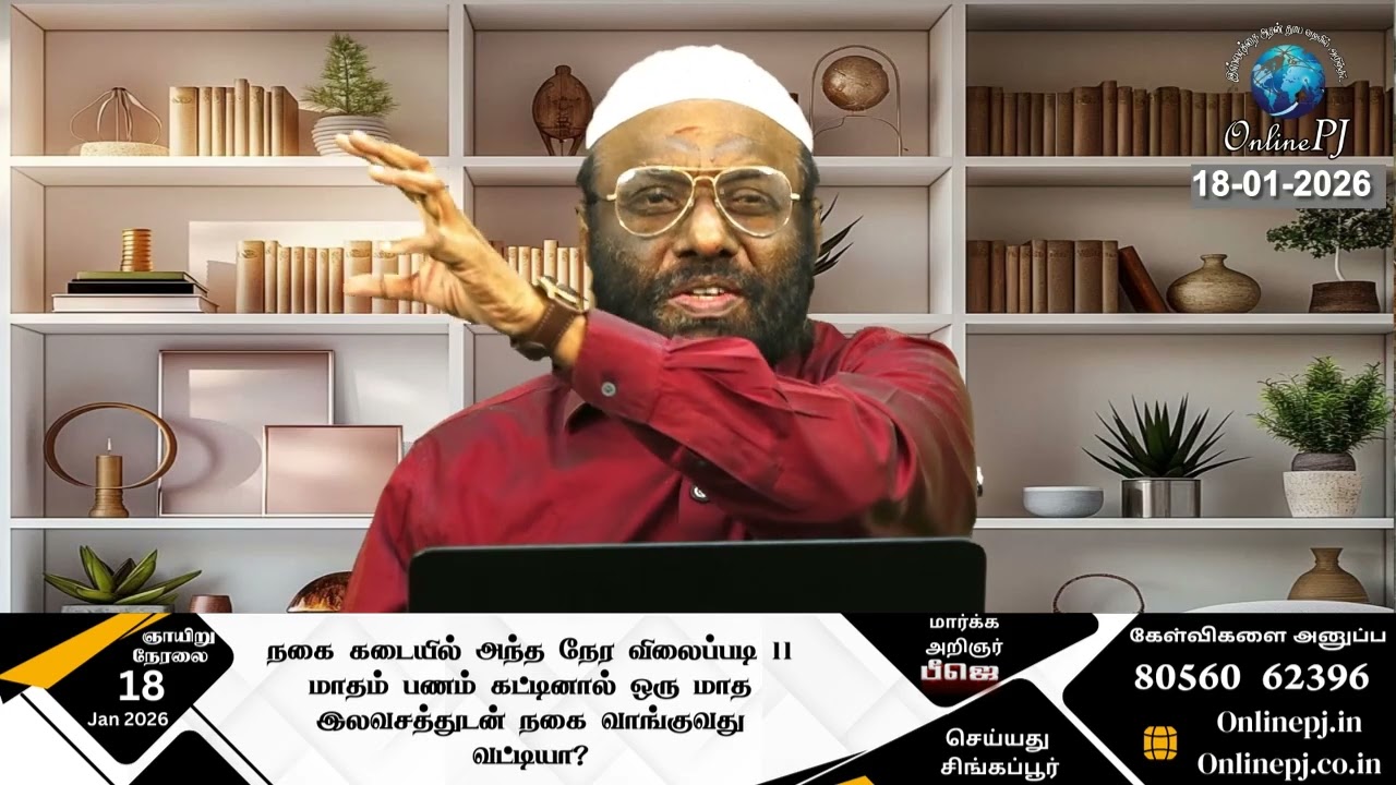 நகை கடையில்11 மாதம் பணம் கட்டினால் ஒரு மாத இலவசத்துடன் நகை வாங்குவது வட்டியா?