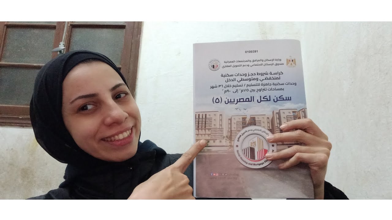 شروط التسليم الفوري للاسكان الاجتماعي المحافظات سعر الوحده مقدم جديه الحجز  القسط الشهري بعد التسليم