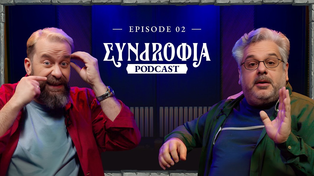 Syndrofia Podcast | Εpisode #2 | Πώς να γίνεις καλύτερος DM