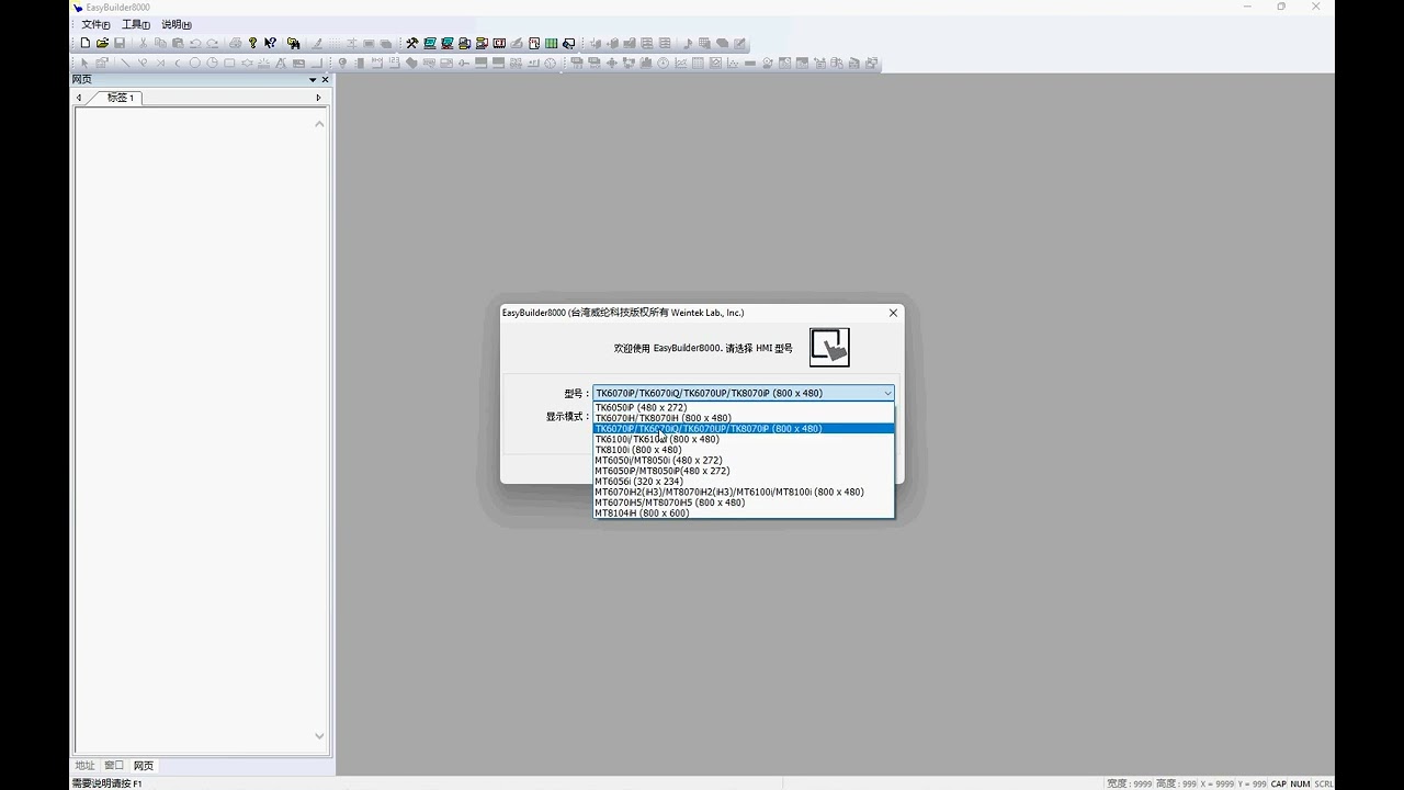 Wientek HMI TK6050ip,ih model in EB8000 Part 2