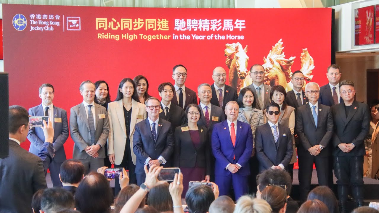 20260116 香港賽馬會丙午馬年系列活動記者會| TMHK News Live 新聞直播
