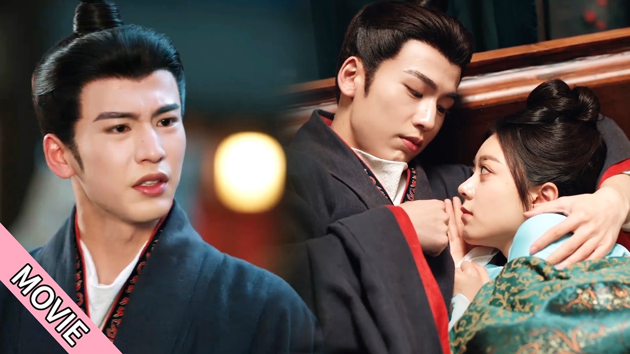 王爺和灰姑娘假裝離婚，怎料當晚兩個人就又睡在一張床上！#赵今麦 #宋威龙 #赵露思 #张凌赫 #骄阳似我 💖Chinese Television Dramas