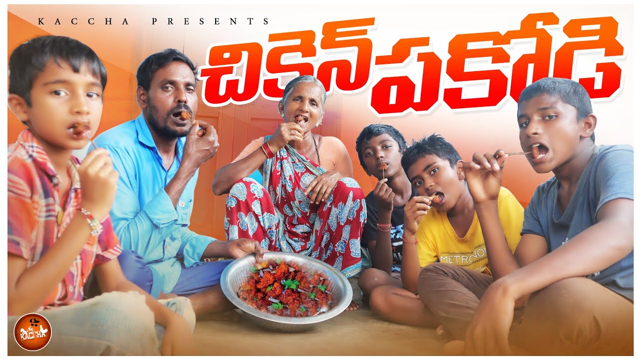chicken pakkodi||village food||chicken lovers||kowsu||village dawath ||dhoom dhaam channel