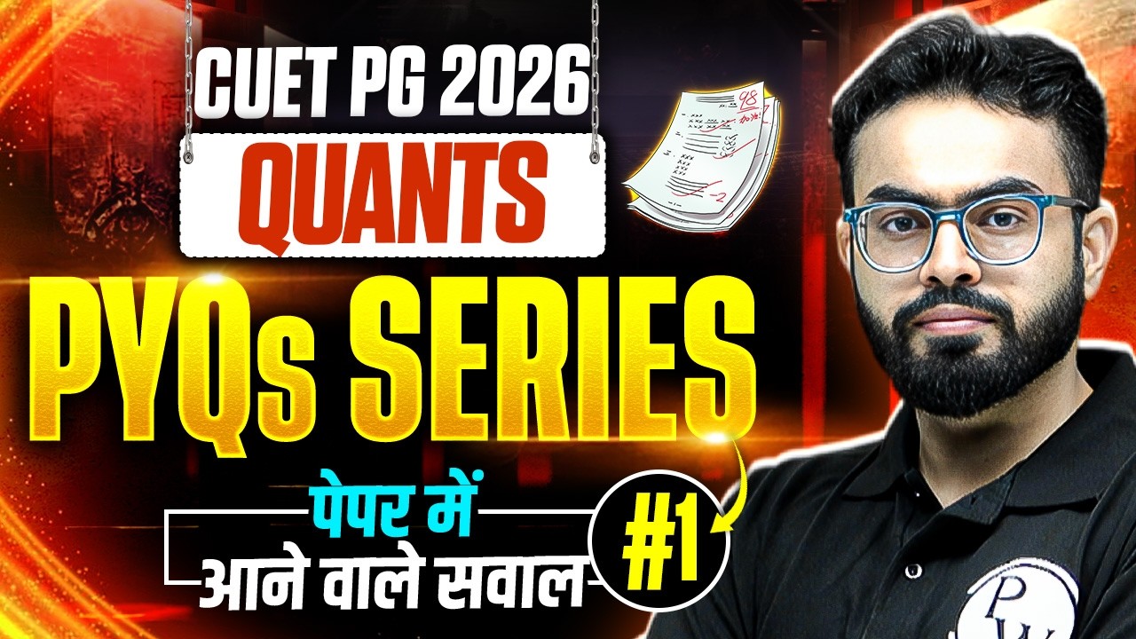 CUET PG Quants PYQs Series  One Shot 2026 | CUET PG 2026 Quants  Preparation 2026
