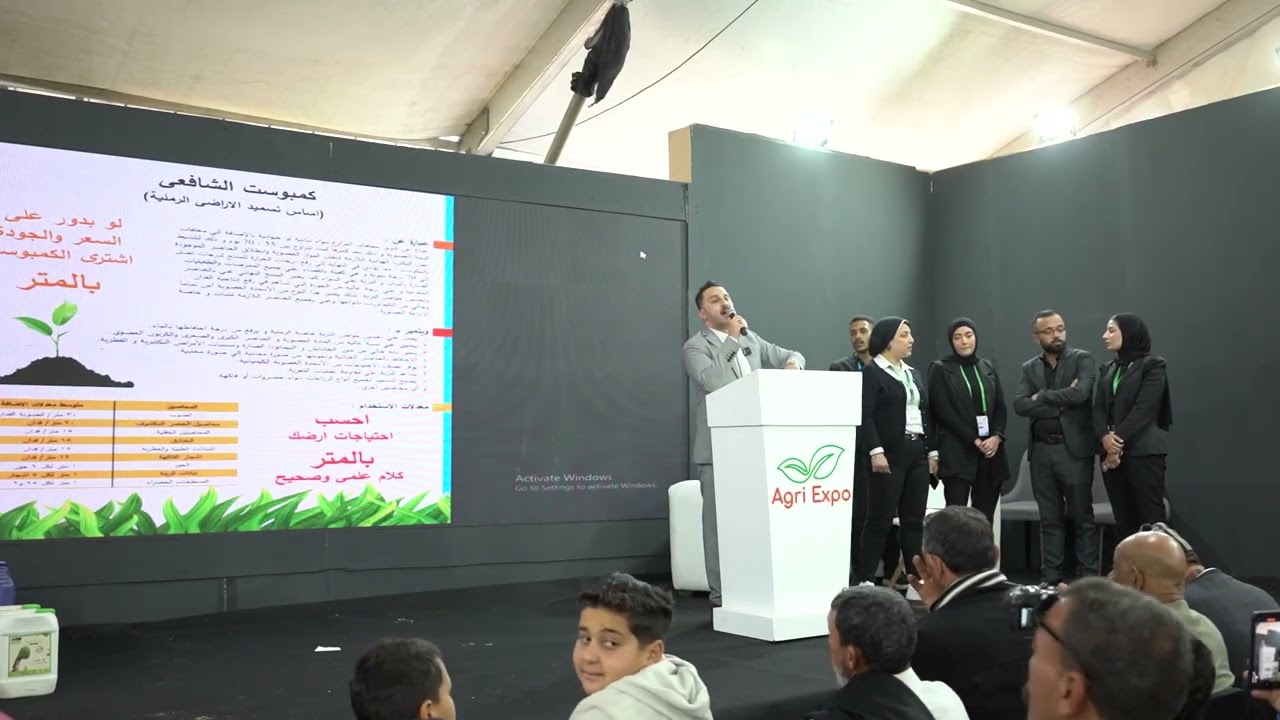 محاضرة شركة الشافعي للاستثمار الزراعي .. عن (الأسمدة العضوية واهميتها في الزراعة) في أجري إكسبو2025.