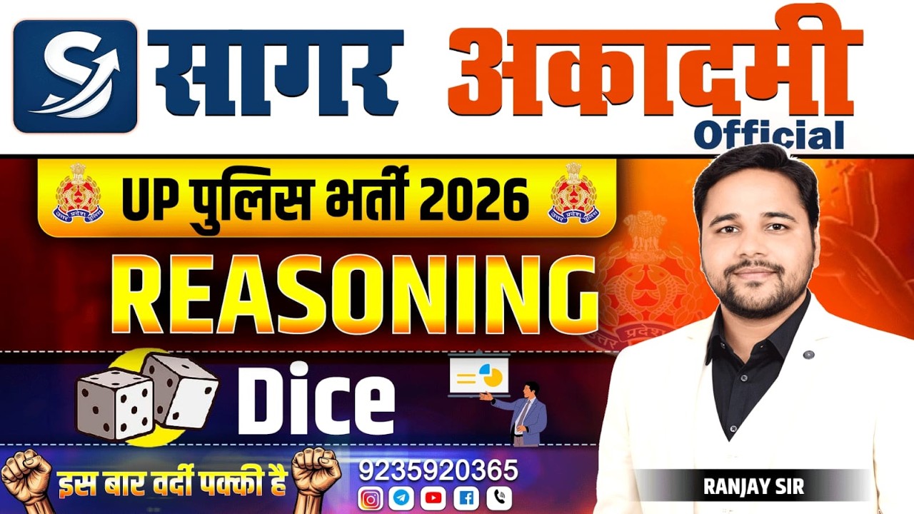 REASONING CLASS 1st || DICE - 1 || UPP / UPSI || Sagar Academy Official