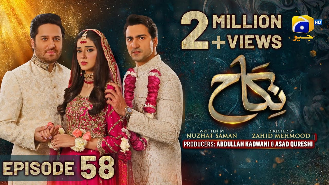 Nikah Episode 58 - [Eng Sub] - Haroon Shahid - Zainab Shabbir - 18th March 2023  - HAR PAL GEO
