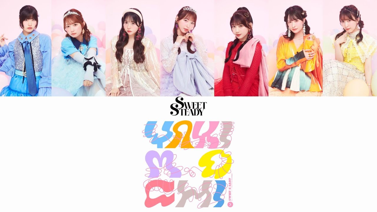 【歌詞動画】SWEET STADY「YAKIMOCHI」