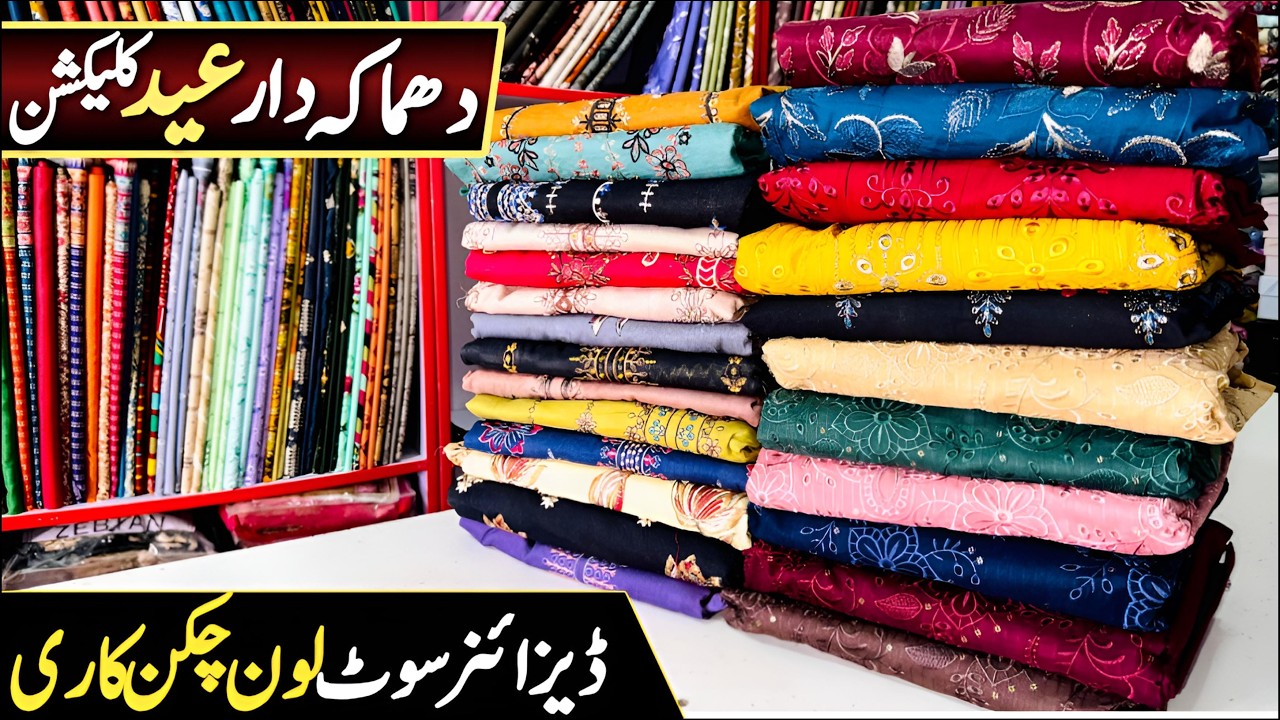 💫EID Summer Dress | Embroidered Lawn Dress Design | Lawn Chiken Kari Suits | Unstitched Suits Design
