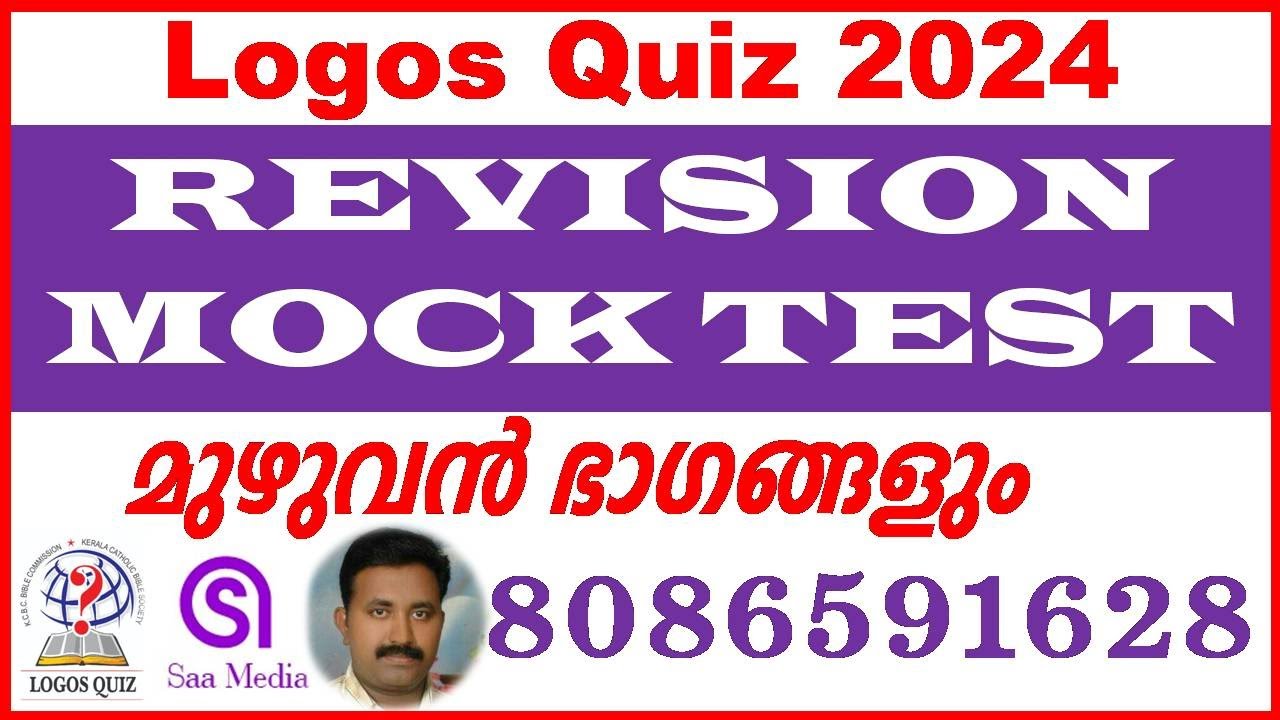 Logos Quiz 2024 | Logos Quiz 2024 Final Reviosin | Revision Mock Test | Logos Quiz Model Exam | Saa