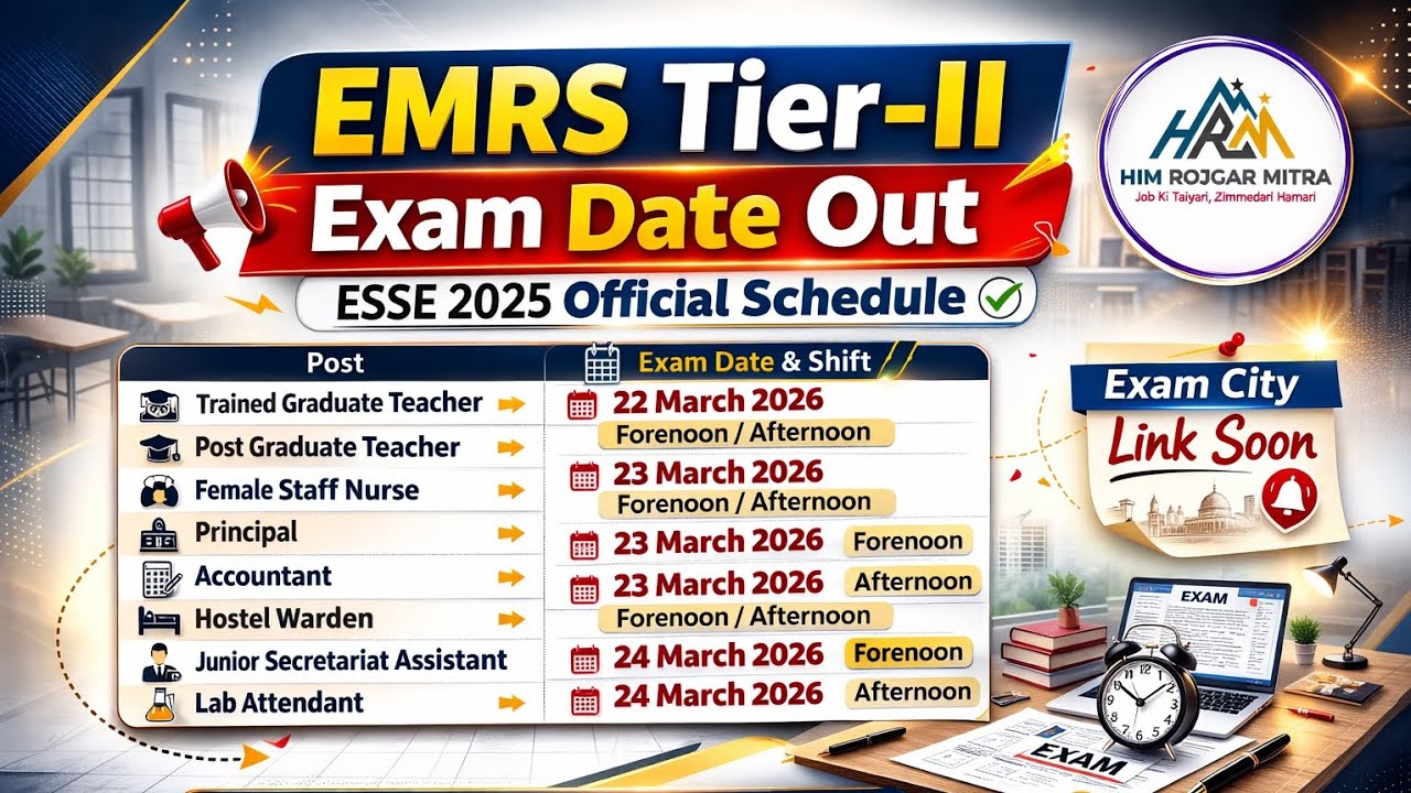 EMRS TIER 2  EXAM DATE OUT | EMRS TIER 2  EXAM DATE | EMRS TIER 2 EXAM SCHEDULE | HOSTEL WARDEN |TGT