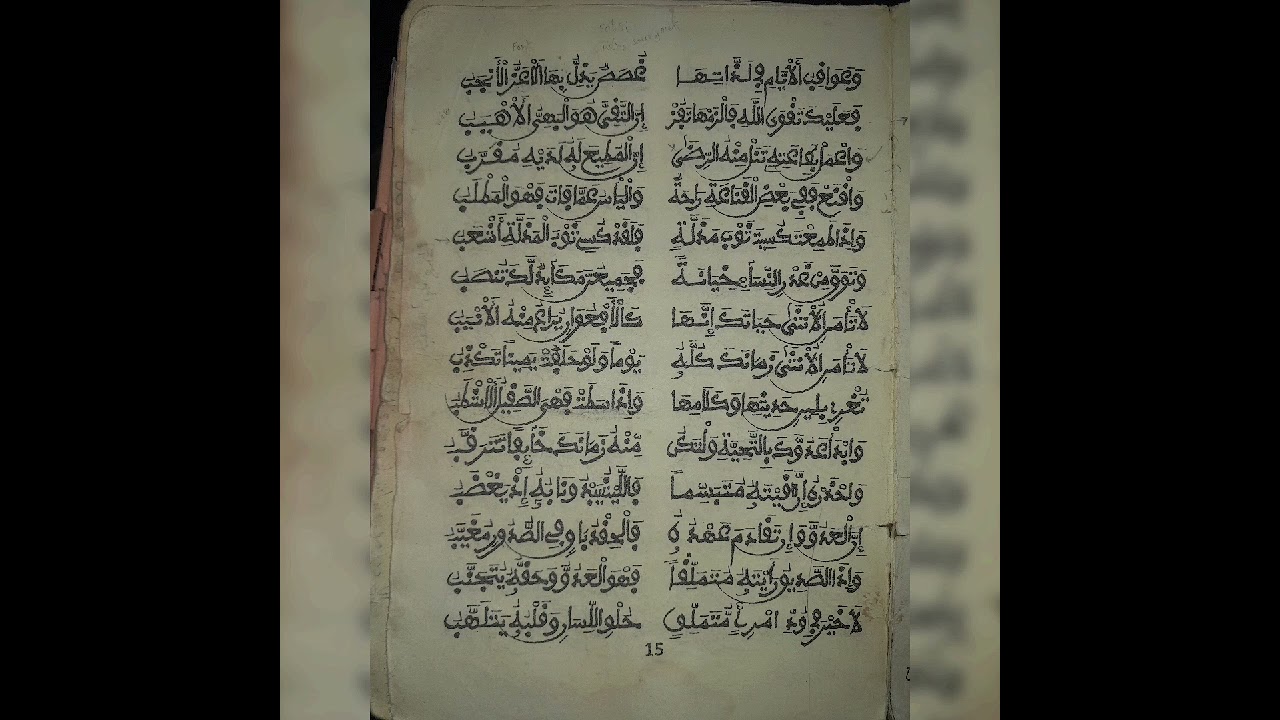 وعواقب الأيام في لذاتها