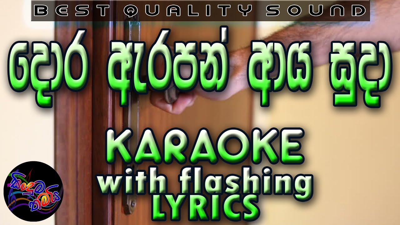 Dora Erapan Aya Suda Karaoke with Lyrics (Without Voice)