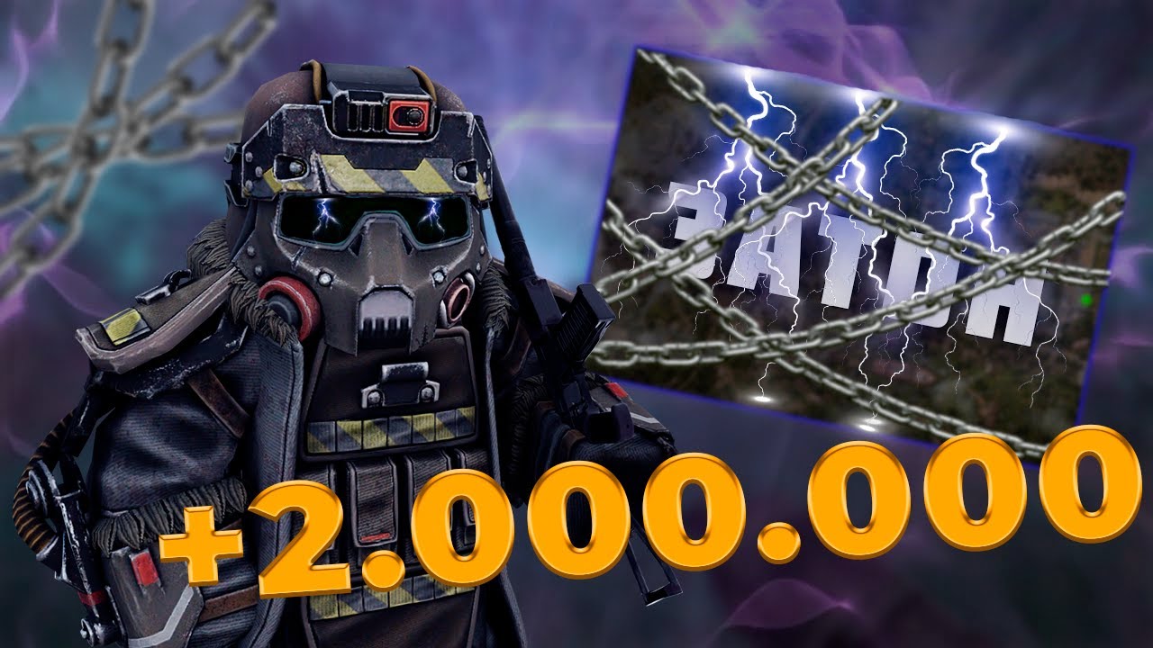 Заработок на ночном Затоне (Тихой заводи) в STALCRAFT / СТАЛКРАФТ