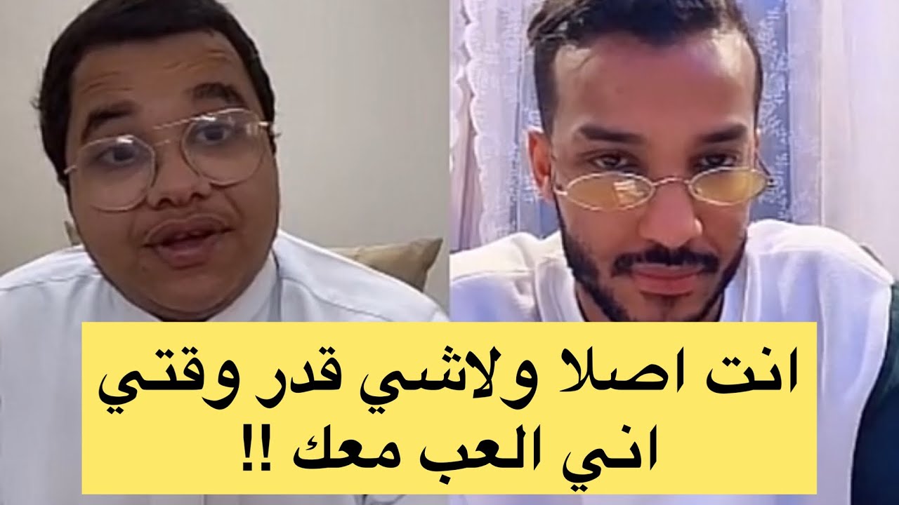 هوشه نايف هزازي مع الونيس 🙄😞💔💔